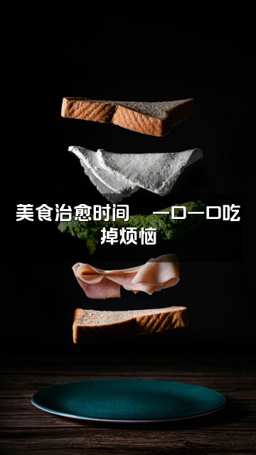 抖音十三阿(助眠ASMR版)视频封面：美食治愈时间🍜一口一口吃掉烦恼